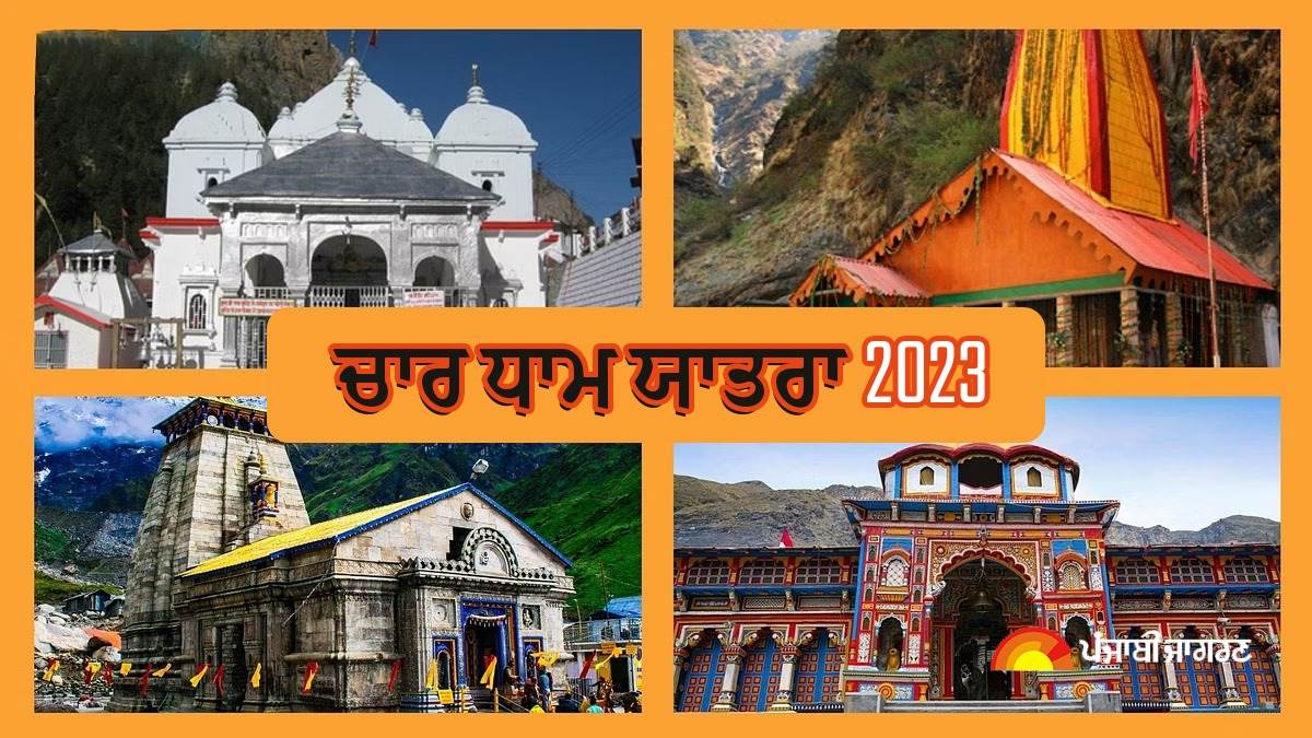 Registration Of Kedarnath Yatra Stopped Due To Change In Weather