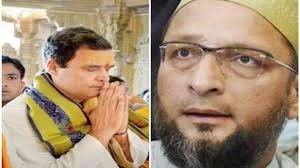 औवेसी ने राहुल पर मुस्लिमों की अनदेखी का आरोप लगाया