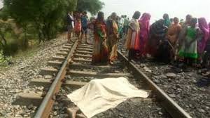 मुजेसर रेलवे फाटक के समीप मालगाडी की चपेट में आने के कारण 3 लोगों की मौत