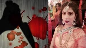 शादी टूटने से नाराज एक सि​रफिरे आशिक ने अपनी प्रेमिका की चाकू से गोदकर हत्या कर दी