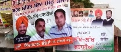 बिना फीस दिए धड्ड़ले से होर्डिंग बोर्ड लगाए जाने का सिलसिला जारी