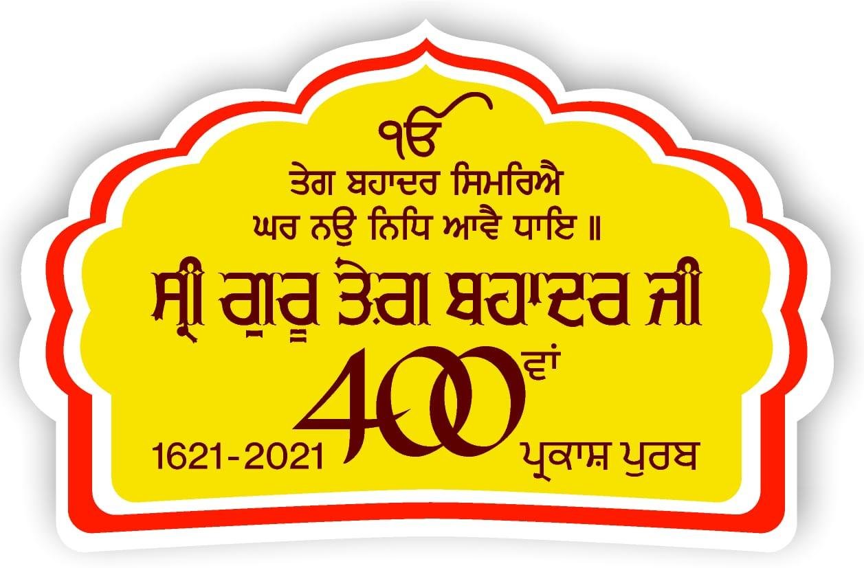 ਗੁਰੂ ਤੇਗ ਬਹਾਦਰ ਜੀ ਦੇ 400ਵੇਂ ਪ੍ਰਕਾਸ਼ ਪੁਰਬ ਨੂੰ ਸਮਰਪਿਤ ਧਾਰਮਿਕ ਗੀਤ ਮੁਕਾਬਲੇ ਅੱਜ ਤੋਂ ਸ਼ੁਰੂ: ਜ਼ਿਲ੍ਹਾ ਸਿੱਖਿਆ ਅਫਸਰ