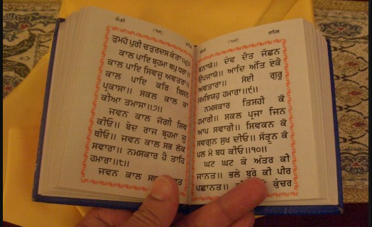 ਗਲੀ ਵਿਚ ਗੁਟਕਾ ਸਾਹਿਬ ਦੇ ਅੰਗਾਂ ਦੀ ਹੋਈ ਬੇਅਦਬੀ, ਪੁਲਿਸ ਨੇ ਕੀਤਾ ਅਣਪਛਾਤੇ ਵਿਅਕਤੀਆਂ ਖਿਲਾਫ ਮਾਮਲਾ ਦਰਜ