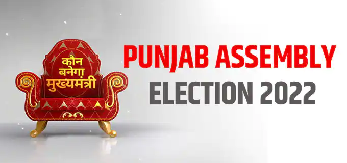 Punjab Assembly Elections 2022: Publication of Final Electoral Roll has been done on January 5, 2022