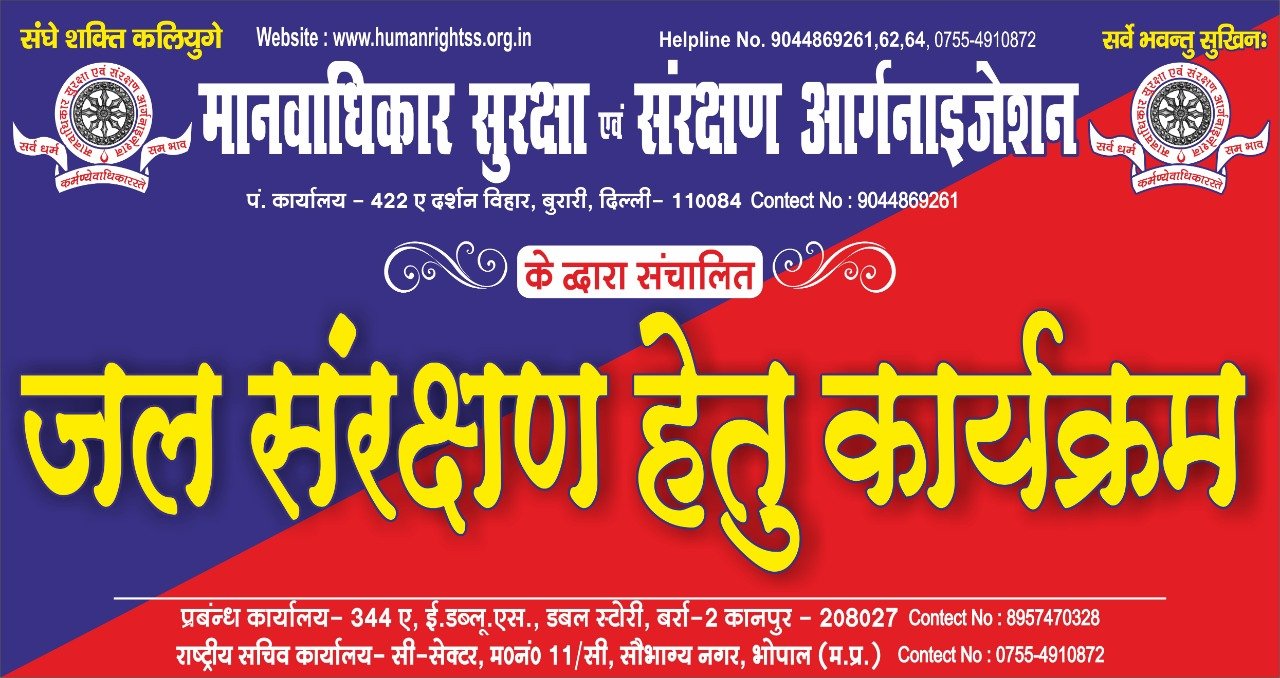 जल दिवस के अवसर पर  पहल हमारी, सहयोग आपका