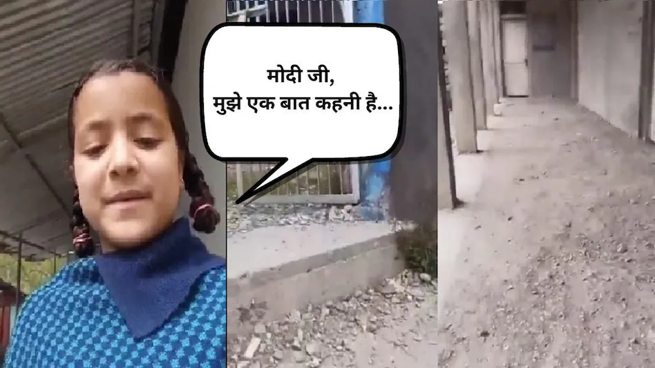 A girl from Jammu complained to PM Modi on Twitter!