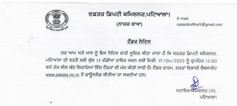 Tender Notice for Hiring of 13 Vehicles- Patiala DC Office