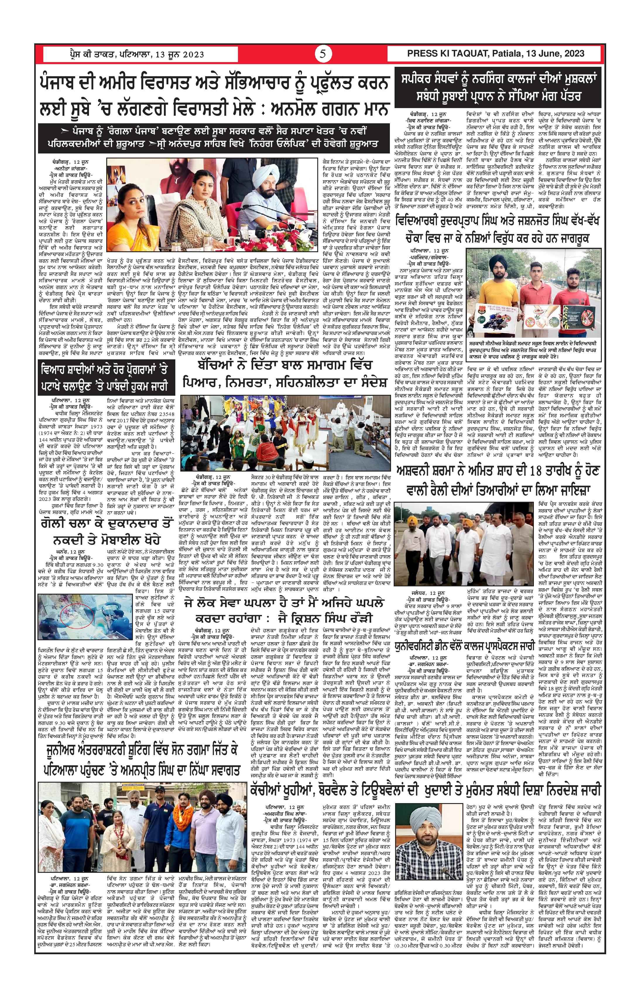 Press Ki Taquat-Daily news paper