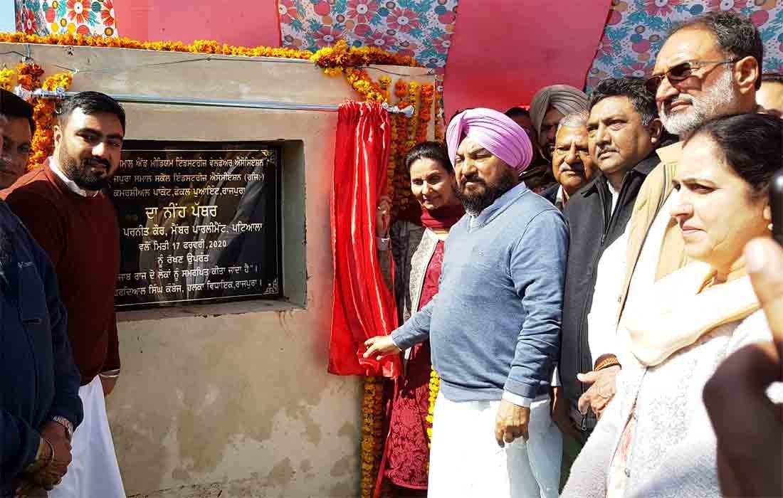ਰਾਜਪੁਰਾ ਦੇ ਫੋਕਲ ਪੁਆਇੰਟ ਵਿਖੇ 440 ਲੱਖ ਰੁਪਏ ਨਾਲ ਵਿਕਾਸ ਕਾਰਜ ਸ਼ੁਰੂ : ਪਰਨੀਤ ਕੌਰ