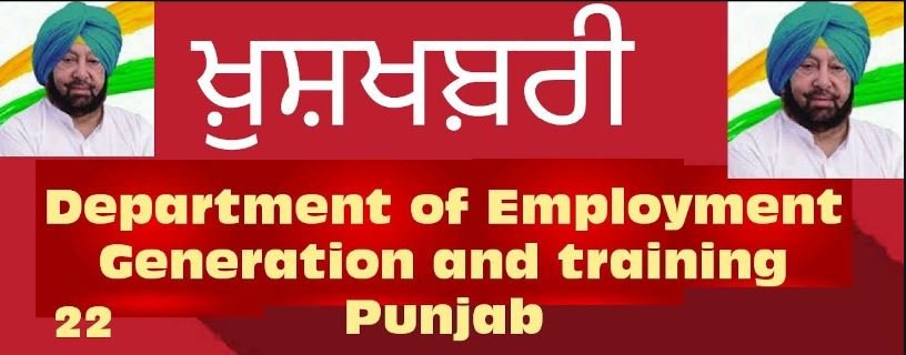 ਪੰਜਾਬ ਦਾ ਰੁਜ਼ਗਾਰ ਉਤਪਤੀ ਵਿਭਾਗ ਲਾਕਡਾਊਨ ਦੌਰਾਨ ਮੁਕਾਬਲਾ ਪ੍ਰੀਖਿਆਵਾਂ ਲਈ ਮੁਫ਼ਤ ਆਨਲਾਈਨ ਕਰੀਅਰ ਕੌਂਸਲਿੰਗ ਤੇ ਕੋਚਿੰਗ ਮੁਹੱਈਆ ਕਰਵਾ ਰਿਹੈ : ਚੰਨੀ