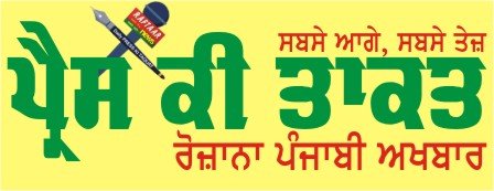 ਪੰਜਾਬ ਸਰਕਾਰ ਵੱਲੋਂ ਪੁਲਿਸ ਪ੍ਰਸ਼ਾਸ਼ਨ ਵਿੱਚ ਵੱਡਾ ਫੇਰਬਦਲ