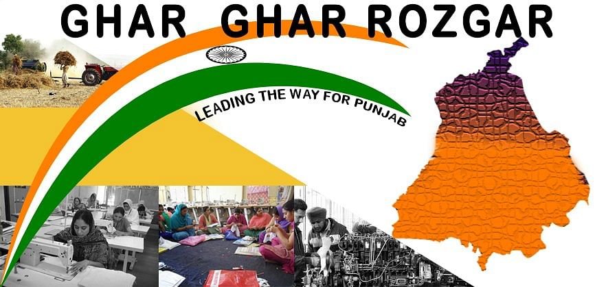 ਪੰਜਾਬ ਸਰਕਾਰ ‘ਘਰ ਘਰ ਰੋਜ਼ਗਾਰ ਯੋਜਨਾ’ ਤਹਿਤ ਆਨਲਾਈਨ ਕੌਂਸਿਗ ਤੇ ਨੌਕਰੀਆਂ ਪ੍ਰਦਾਨ ਕਰੇਗੀ