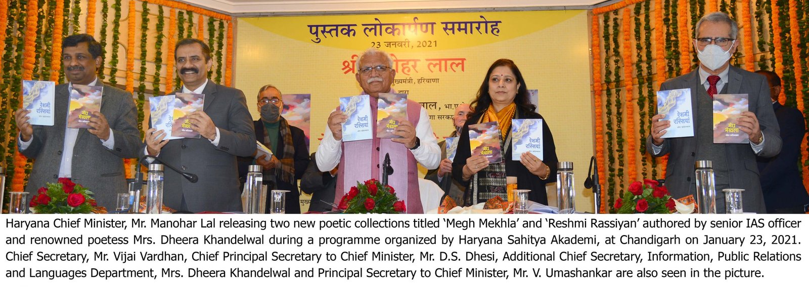 Haryana Chief Minister Mr. Manohar Lal releasing two new poetic collections