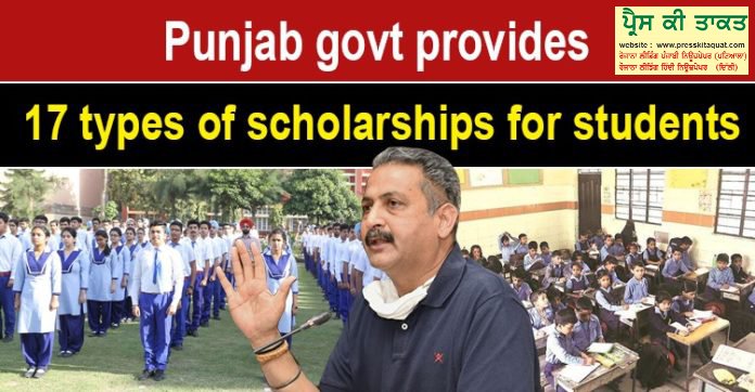 Government provides seventeen types of scholarships for encouraging students for study