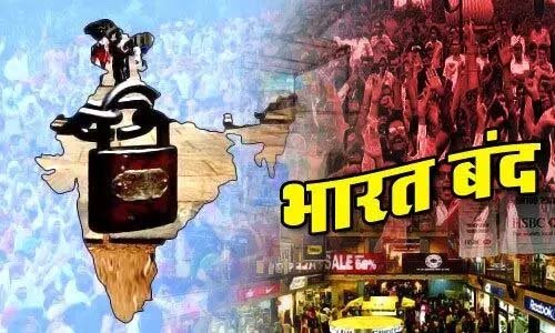 कल ‘भारत बंद ’, जानिए क्या रहेगा खुला और क्या रहेगा बंद