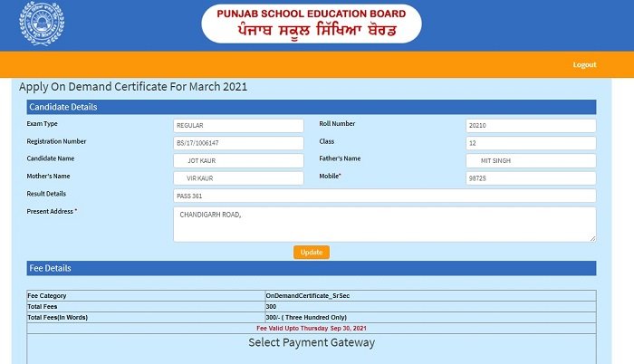 सावधान ! सर्टिफिकेट देने बदले माँ बाप की जेब में से करोड़ों रुपए खिसकाऐगा पंजाब शिक्षा बोर्ड