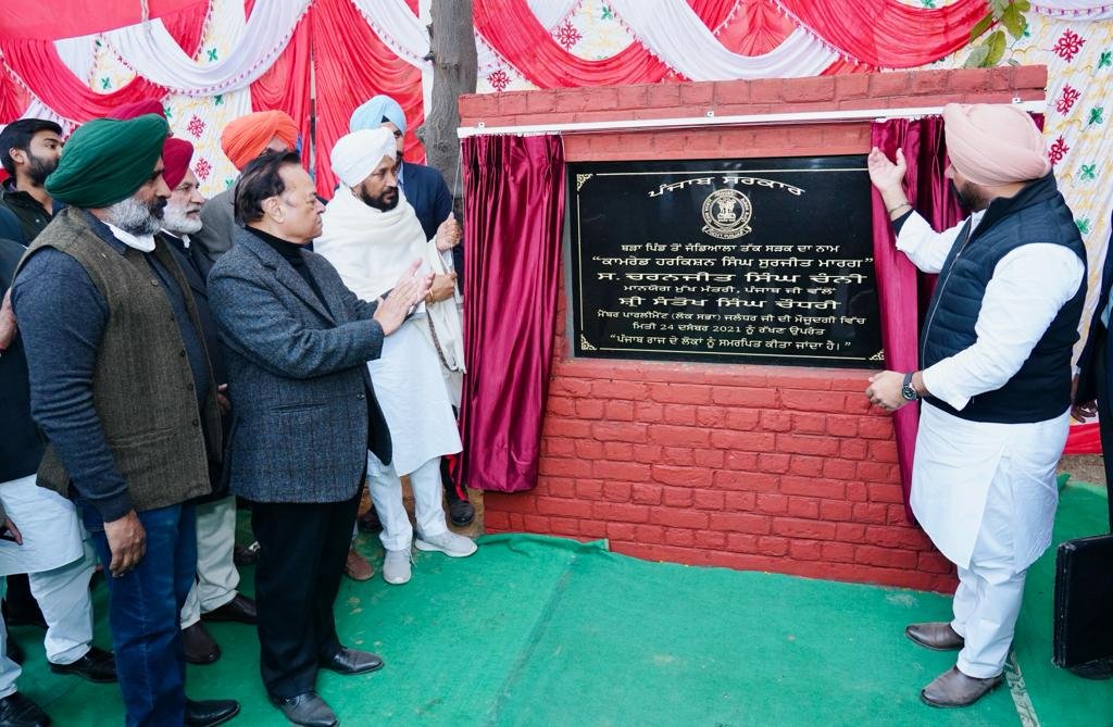 CM CHANNI ANNOUNCES NURSING COLLEGE FOR COMRADE HARKISHAN SINGH SURJEET’S VILLAGE BUNDALA