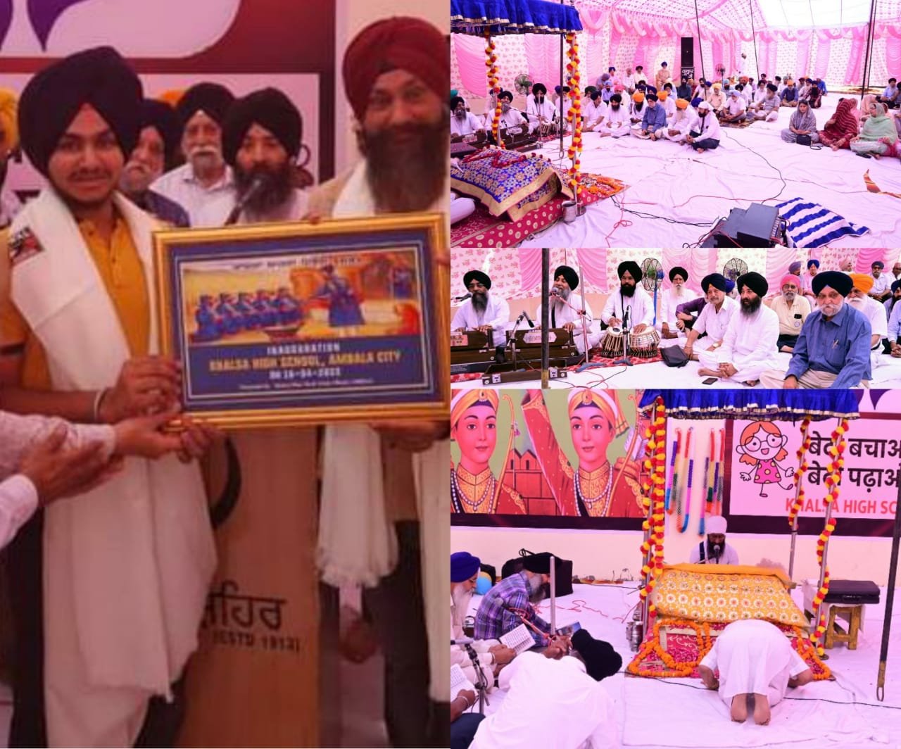 सबसे पुरानी संस्था खालसा हाईस्कूल अम्बाला शहर के नवनिर्मित भवन का भव्य उद्घाटन
