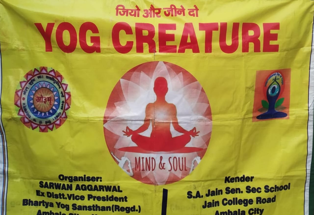 योग क्रिएचर द्वारा अंतरराष्ट्रीय योग दिवस पर होगी सूर्य नमस्कार प्रतियोगिता