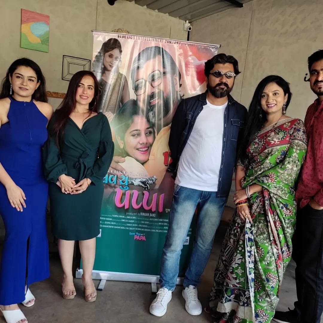 गुजराती फिल्म “लव यू डैडी” 17 जून, 2022 को गुजरात, ब्रिटेन और ऑस्ट्रेलिया के सिनेमाघरों में रिलीज हो रही है