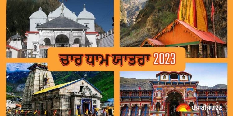 मौसम में बदलाव के कारण केदारनाथ यात्रा का पंजीकरण रोका गया