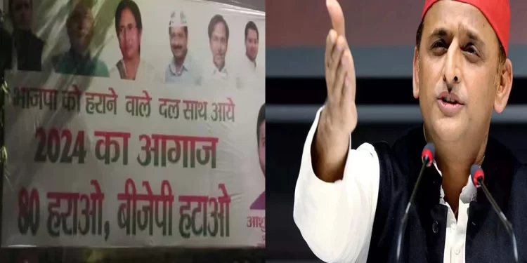 लखनऊ में SP दफ्तर के बाहर लगे PDA के पोस्टर, विपक्षी एकता को लेकर छिपा बड़ा संदेश