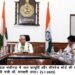 मुख्यमंत्री ने की जल आपूर्ति एवं सीवरेज बोर्ड की 56वीं बैठक की अध्यक्षता