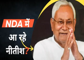 ‘नीतीश कुमार कभी भी NDA में आ सकते हैं’, मोदी सरकार के मंत्री का चौंकाने वाला दावा