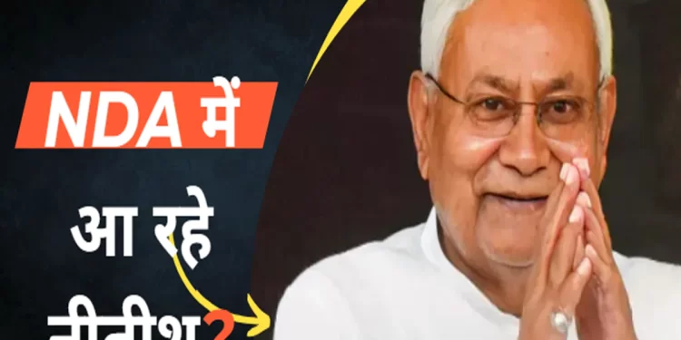 ‘नीतीश कुमार कभी भी NDA में आ सकते हैं’, मोदी सरकार के मंत्री का चौंकाने वाला दावा