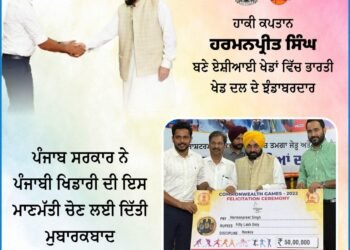 एशियाई खेल: हॉकी कप्तान हरमनप्रीत सिंह को भारतीय दल का ध्वजवाहक नामित किया गया
