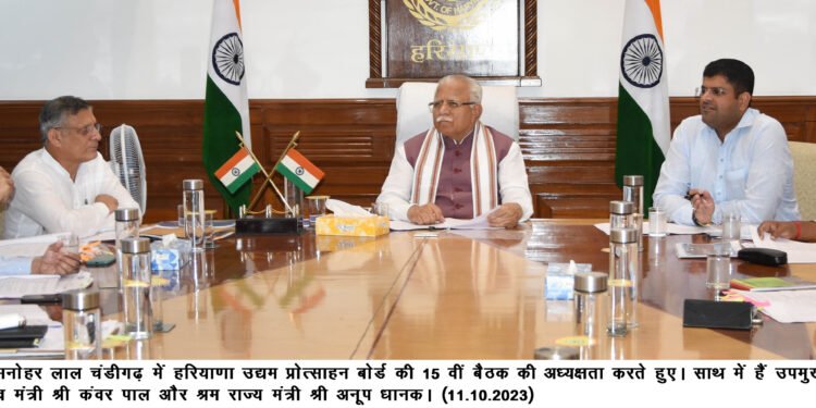 हरियाणा उद्यम प्रोत्साहन बोर्ड ने 1041 करोड़ रुपये की परियोजनाओं को स्वीकृति प्रदान की