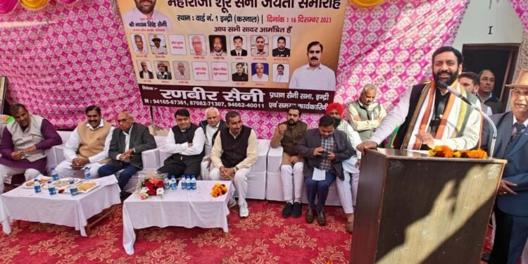 महाराजा शूर सैनी के दिखाए मार्ग पर चलकर आगे बढ़ रहा है समाज: नायब सैनी