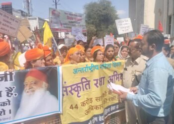 44 करोड़ साधकों के संवैधानिक अधिकारों के हनन रोकने ज्ञापन