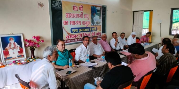 संत श्री आशाराम जी बापू की इच्छा अनुसार चिकित्सा सुविधा उपलब्ध कराने हेतु जिलाधिकारी गोंदिया को सौंपा गया ज्ञापन एवं संपन्न हुई प्रेस वार्ता