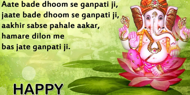 गणेश चतुर्थी