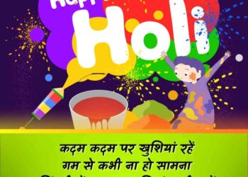 Aapko Aur Aapke Parivar Ko Hamari Taraf Se Happy Holi