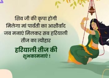 हरियाली तीज