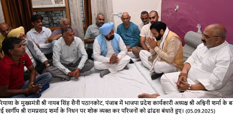 नायब सिंह सैनी ने पठानकोट पहुँच कर श्री राम प्रसाद शर्मा के आकस्मिक निधन पर शोक व्यक्त किया