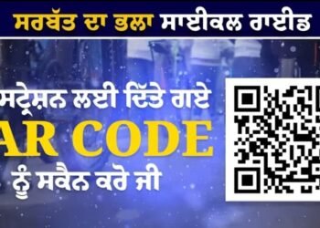 सरबत दा भला साइकिल राइड” 2 नवंबर को: हरमीत सिंह कालका