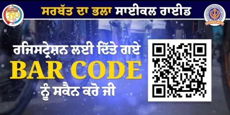 सरबत दा भला साइकिल राइड” 2 नवंबर को: हरमीत सिंह कालका