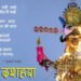 दशहरा मुहूर्त
