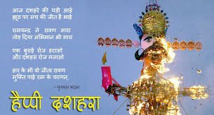 दशहरा मुहूर्त