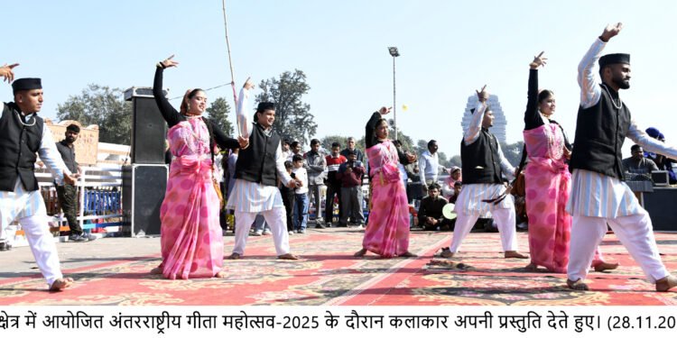 अंतर्राष्ट्रीय गीता महोत्सव ने विश्व पटल पर बनाई एक अलग पहचान, प्रदेश ही नहीं, देश-विदेश में भी सुनाई दी महोत्सव की गूंज*