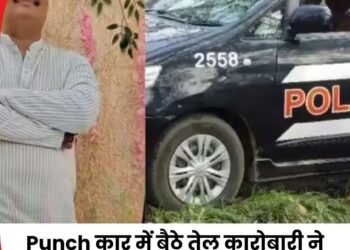 तेल कारोबारी ने अपनी कार में गोली मारकर आत्महत्या की