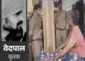 सिपाही ने हॉस्पिटल में बहन के प्रेमी की हत्या की:* अलीगढ़ में सिर में गोली मारी; शादी में पहुंचकर हंगामा किया था