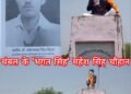 चंबल का भगत सिंह क्रांतिवीर महेश सिंह चौहान