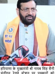 हरियाणा के मुख्यमंत्री श्री नायब सिंह सैनी गुरुग्राम में लोगों की समस्याएं सुनते हुए। (25.07.2026)