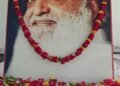 गुरु पूर्णिमा महोत्सव; हुआ सत्संग-भजन और गुरुदेव का मानस पूजन