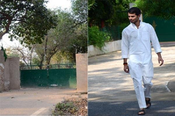 लालू प्रसाद यादव के बड़े बेटे तेजप्रताप यादव ने सरकारी बंगला खाली किया