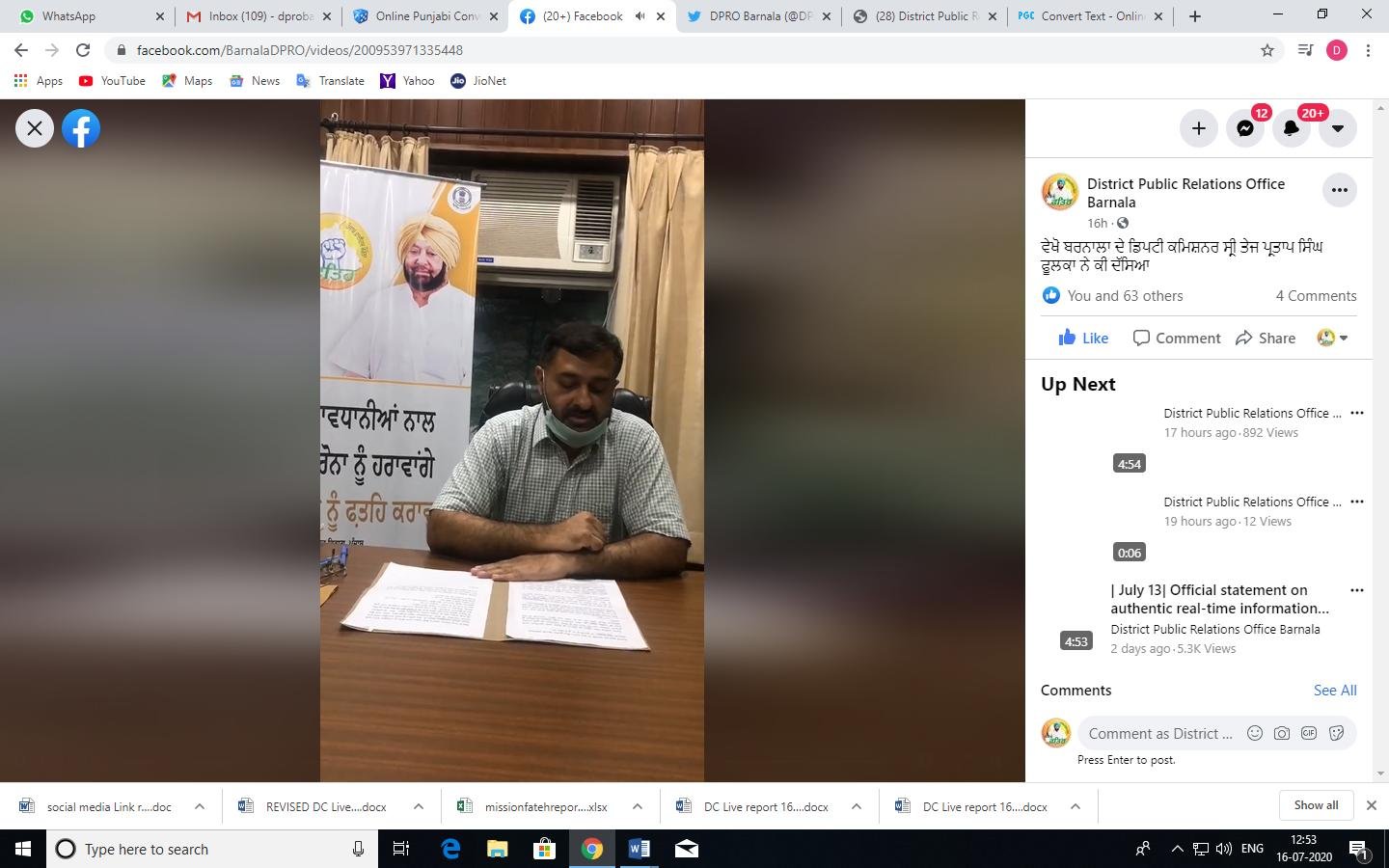 ਡਿਪਟੀ ਕਮਿਸ਼ਨਰ ਫੇਸਬੁੱਕ ਲਾਈਵ ਰਾਹੀਂ ਹੋਏ ਬਰਨਾਲਾ ਵਾਸੀਆਂ ਦੇ ਰੂ – ਬ – ਰੂ